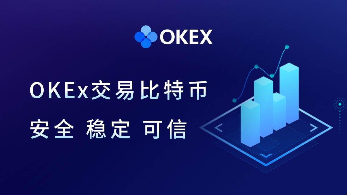 欧易交易所APP官网下载